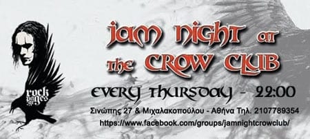 JAM NIGHT ΣΤΟ CROW CLUB ΑΠΟΨΕ