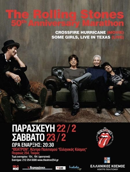 Rolling Stones-Marathon @ Ελληνικός Κόσμος, Κέντρο Πολιτισμού