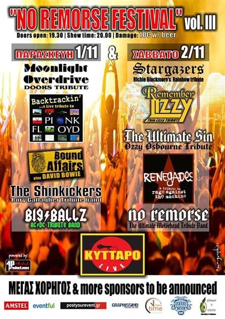 No Remorse Festival vol3: Big Ballz (AC/DC tribute), The Shinkickers (Rory Gallagher tribute), Backtrackin’ (Pink Floyd tribute), Bound Affairs (David Bowie tribute), Moonlight Overdrive (Doors tribute) Kyttaro