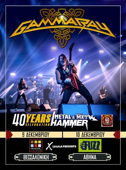 Το Metal Hammer γιορτάζει τα 40 του με τους Gamma Ray